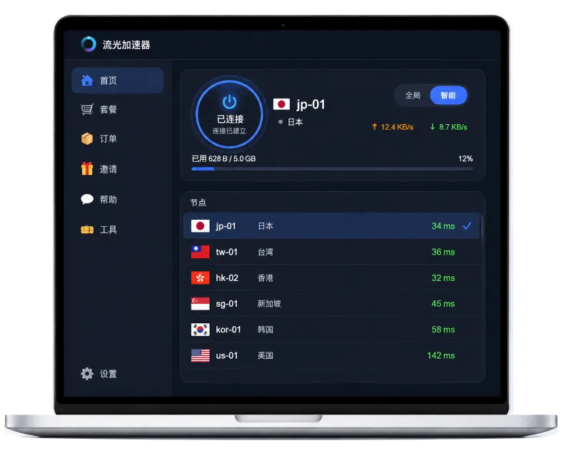 游帮帮加速器桌面客户端界面